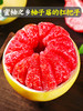 网红红心柚】红心柚子 富含 香甜可口 蜜柚新鲜水果 当季整箱 三红肉叶xsg19 商品缩略图0
