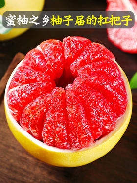 网红红心柚】红心柚子 富含 香甜可口 蜜柚新鲜水果 当季整箱 三红肉叶xsg19