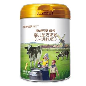 1897荷致系列婴儿配方奶粉1段900g