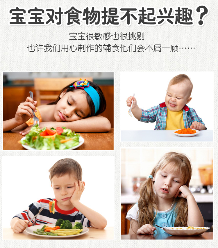 良品酱油宝宝挑食_01