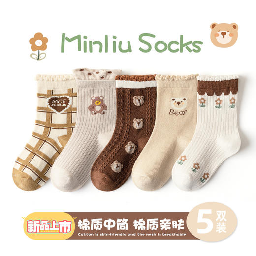 【5双装 新品特惠 40款可选】秋季儿童袜子批发男童女童袜子卡通短袜中大童纯色棉袜 学生袜 商品图8