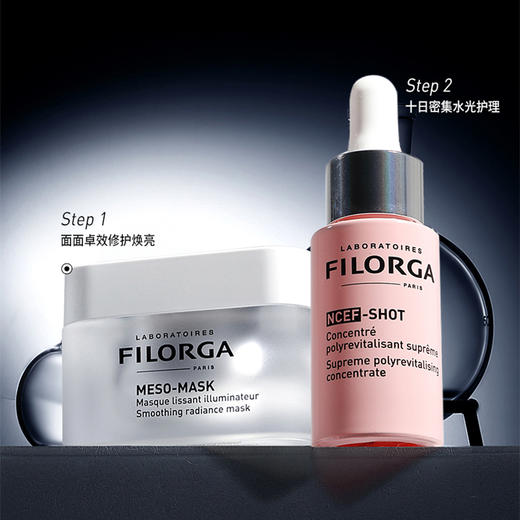 菲洛嘉卓效水光焕亮套组（Jar版） 水光瓶15ml+柔滑亮泽面膜 2*15ml 商品图0