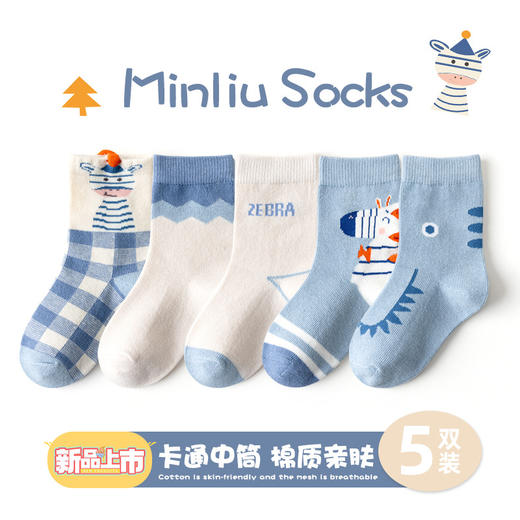 【5双装 新品特惠 40款可选】秋季儿童袜子批发男童女童袜子卡通短袜中大童纯色棉袜 学生袜 商品图14