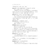 民国时期宁波文献总目提要/宁波学术文库/万湘容/干亦铃/浙江大学出版社 商品缩略图2