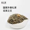 汉合茶叶｜茉莉花茶2023年 特级 花茶类高端茶 50克 商品缩略图1