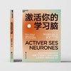湛庐｜激活你的学习脑 商品缩略图1