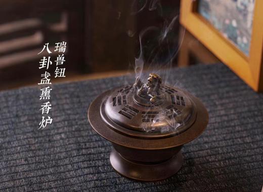 瑞兽钮八卦盏熏香炉 商品图0