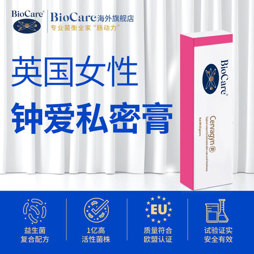 英国BioCare 仙女霜女性私处益生菌护理霜 滋润保湿玫瑰香氛清洁 商品图1