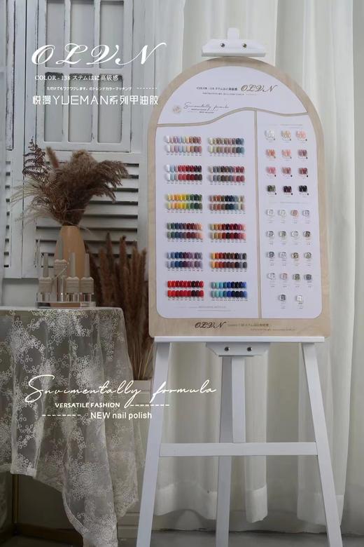 【秒杀价】138色一悦漫YueMan系列甲油胶 商品图0