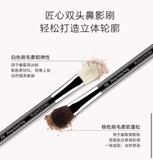 1楼MGPIN毛戈平鼻影粉4.5g 商品图2