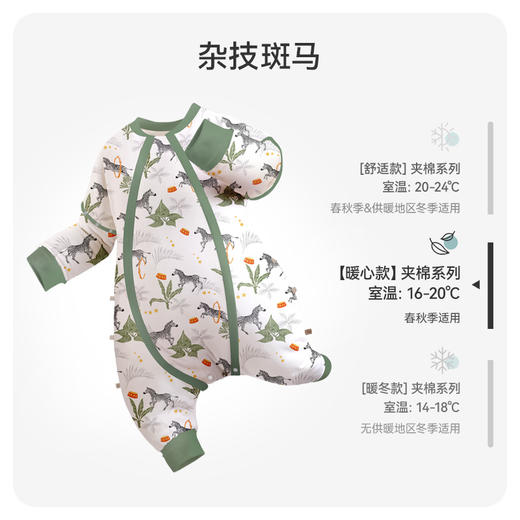 【qhxj】i-baby  outlast恒温抗菌针织夹棉分腿睡袋 商品图12