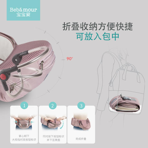 宝宝爱折叠腰凳BX07 商品图1