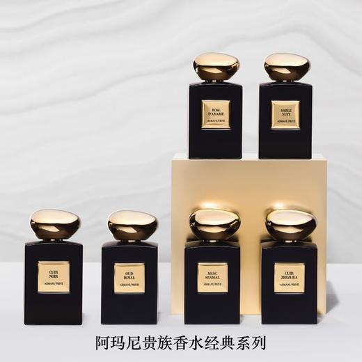 阿玛尼（GIORGIO ARMANI）贵族香水100ml 商品图1