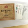澜沧古茶澜沧芳砖生熟组合250g*2 商品缩略图5