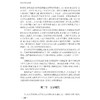 中国文学史纲要(上下)/姜书阁/浙江大学出版社 商品缩略图5