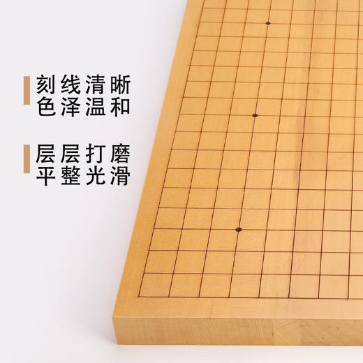 双面新榧木棋盘19路13路通用棋盘3.2CM厚度实木拼接 商品图1