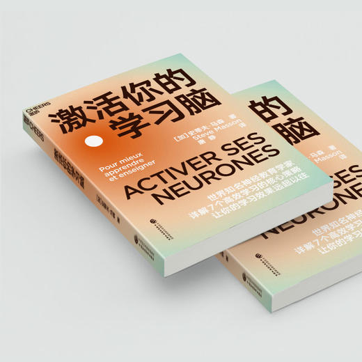 湛庐｜激活你的学习脑 商品图3