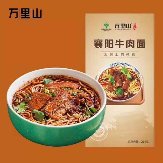 【万里山】襄阳特产正宗牛肉面 商品图0