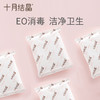 十月结晶计量裤型产妇卫生巾 3片 商品缩略图4
