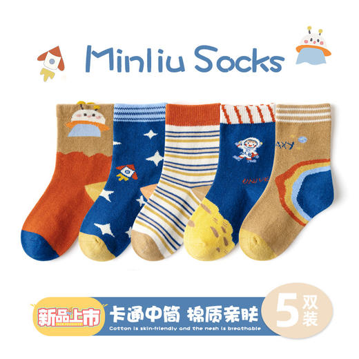 【5双装 新品特惠 40款可选】秋季儿童袜子批发男童女童袜子卡通短袜中大童纯色棉袜 学生袜 商品图10