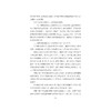 中西智慧的交融——中西哲学综合论/高亮之/浙江大学出版社 商品缩略图2
