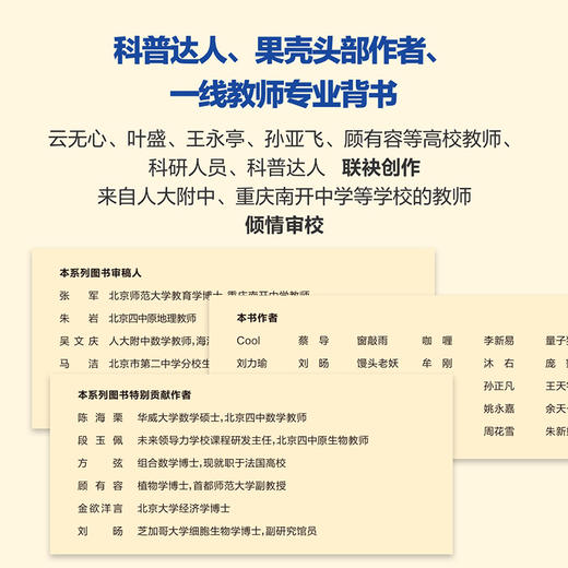 给少年的科学书 套装5册 商品图2