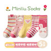 【5双装 新品特惠 40款可选】秋季儿童袜子批发男童女童袜子卡通短袜中大童纯色棉袜 学生袜 商品缩略图5
