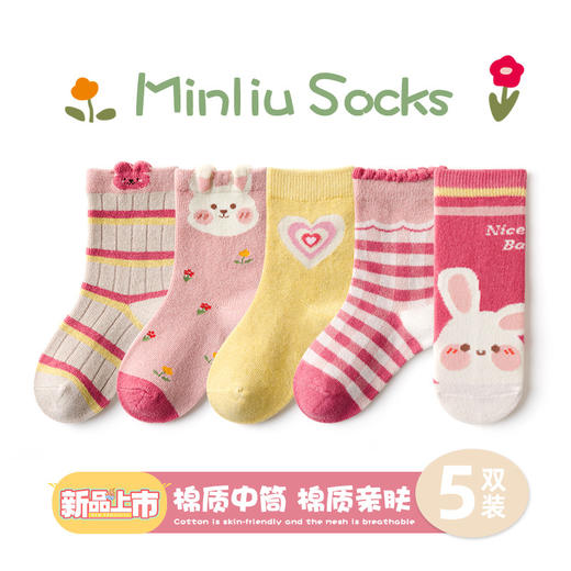 【5双装 新品特惠 40款可选】秋季儿童袜子批发男童女童袜子卡通短袜中大童纯色棉袜 学生袜 商品图5