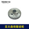 【货号01842】 原厂亚太薄利曲线锯齿轮曲线偏心轮锯配件往复锯齿轮 商品缩略图2