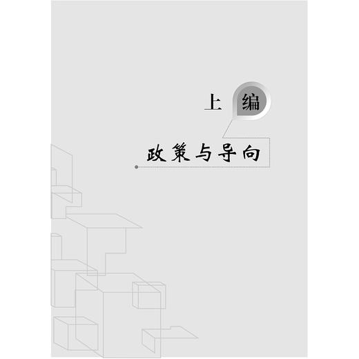 中国当代文学史料丛书·公共性文学史料卷/马小敏/总主编:吴秀明/浙江大学出版社 商品图1