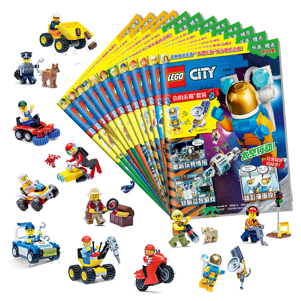 乐高城市画册2023年征订（共12册）逐月发出