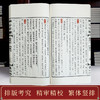 《陶渊明集》（一函三册）手工宣纸线装繁体竖排 商品缩略图3