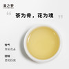 汉合茶叶｜茉莉花茶2023年 特级 花茶类高端茶 50克 商品缩略图3