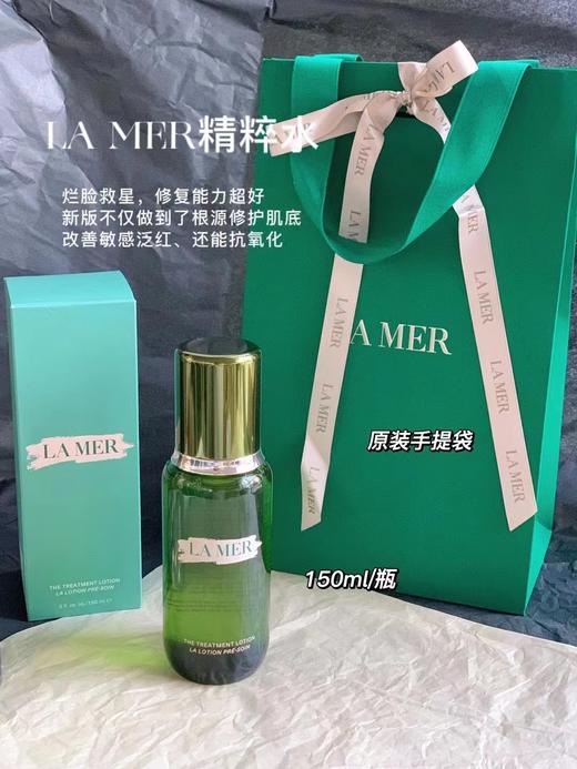 LA MER海蓝之谜精粹水150ml新版 面部精华肌底修护 保湿亮泽细腻肌肤 商品图2