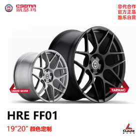 HRE FF01  单片混锻轮圈 19/20 N  美国豪华品牌 SUV/跑车/豪华车/性能车 No.250315
