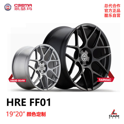 HRE FF01  单片混锻轮圈 19/20 N  美国豪华品牌 SUV/跑车/豪华车/性能车 No.250315 商品图0