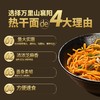 【万里山】武汉特色风味热干面 商品缩略图2