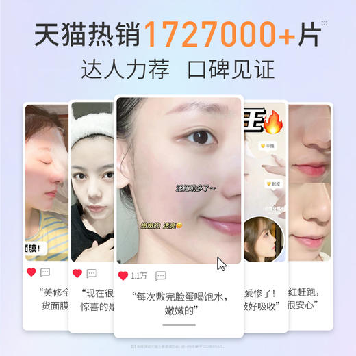 ❗️【老王推荐】光希神面膜晒后舒缓修护补水保湿维稳女神经酰胺玻尿酸角鲨烷5片/盒 商品图3