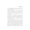 缙云文化研究续编/王达钦/浙江大学出版社 商品缩略图2