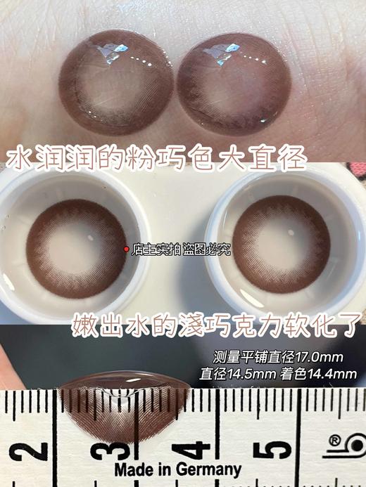 【店主实拍】巨峰葡萄巧14.5mm【年抛 度数0-1000度 含有525/575】 商品图2