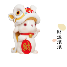 周双《招财兔》