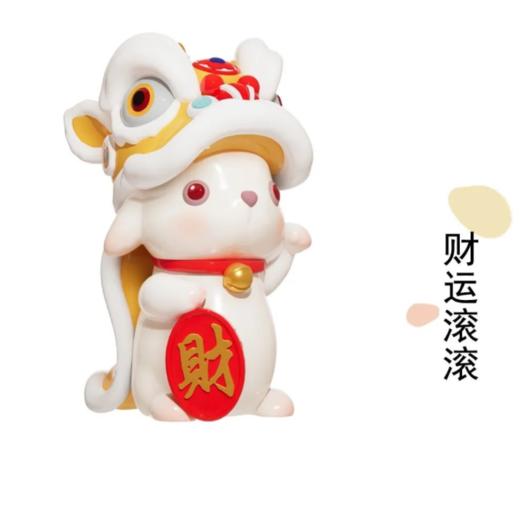周双《招财兔》 商品图0