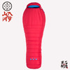 Highrock天石睡袋大人户外 秋冬露营羽绒-32度加厚鹅绒南迦巴瓦 商品缩略图1