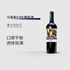 【6瓶装】意大利进口马斐斯F3红葡萄酒15%vol 750ml/瓶 商品缩略图3