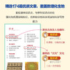 给少年的科学书 套装5册 商品缩略图3