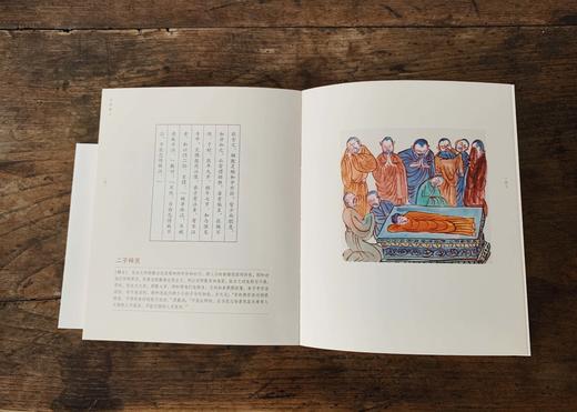 《世说新语》（彩绘插图版，全2册）| 原文+注释+彩绘， 每个家庭都值得备上的一套国学经典。 商品图3