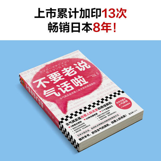 不要老说气话啦 商品图3