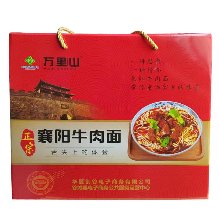 【万里山】襄阳特产礼盒（牛肉面*2+牛杂面*2+海带面*2+热干面*4共10盒）