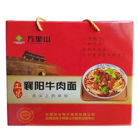 【万里山】牛肉面系列