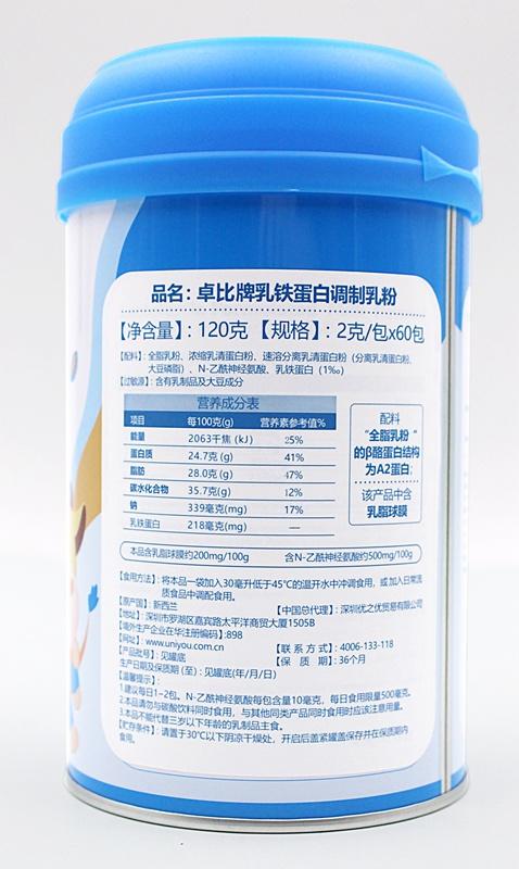 纽派卓比A2乳铁蛋白调制乳粉120g 商品图1